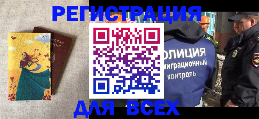 временная регистрация 2025 в Козловке