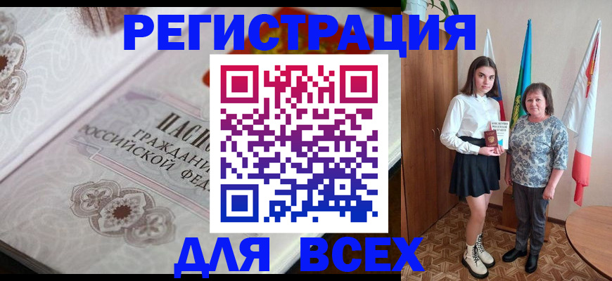 временная регистрация в квартире в Козловке